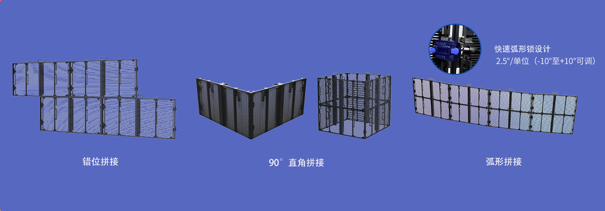 支持直角、弧形拼接 